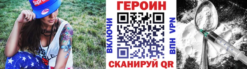 Купить  Канаш  Героин VHQ 