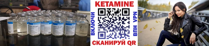 КЕТАМИН ketamine  Купить где  Канаш 