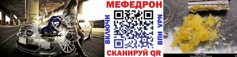 Купить где  Канаш  МЕФ кристаллы 