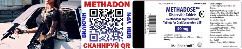 МЕТАДОН methadone Купить Канаш